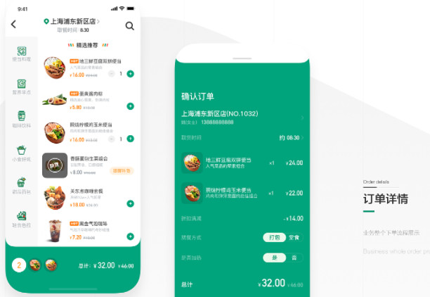 新零售APP开发定制---传统便利店的跨界变革