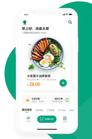 新零售APP开发定制---传统便利店的跨界变革