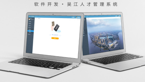 软件开发 企业管理软件 人才管理 NFC读卡 行业软件