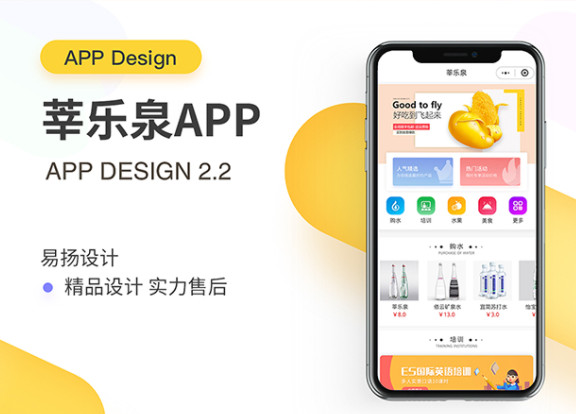 微信小程序UI界面设计师外包移动应用产品ui设计app美工