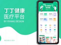 微信小程序UI界面设计师外包移动应用产品ui设计app美工